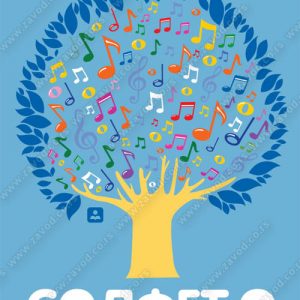 Aleksandra Miletić – Solfeđo 2